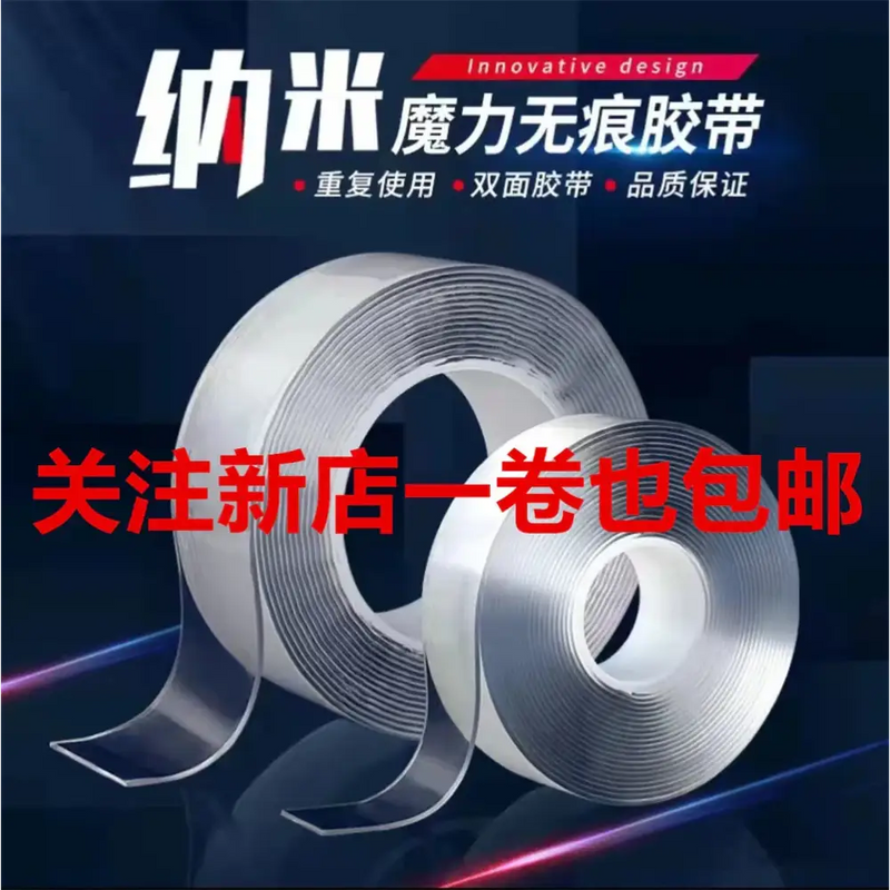 Rolls of NoEnName Null DIY Double-Sided Adhesive Filament Tape for versatile bonding