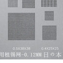 Relife Multi-Purpose BGA Stencil 0.3/0.35/0.4/0.5/Parallel/45 Degree Hole - 0.3 Multi-purpose